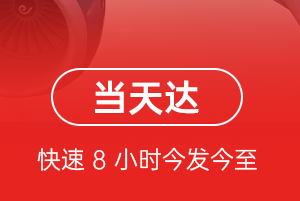 佳木斯东郊机场货运航空货运公司【机场