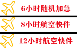 佳木斯东郊机场货运快递公司,专业空运当天件